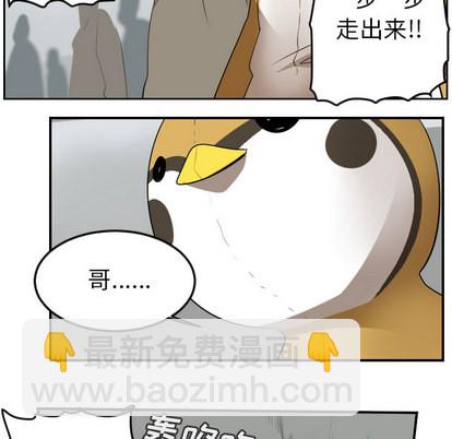《Ultimiter终极者》第57话 第49页