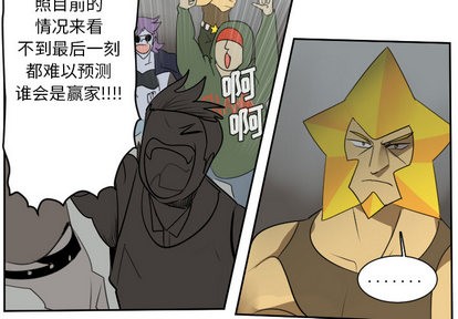 《Ultimiter终极者》第57话 第4页