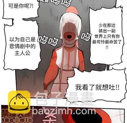 《Ultimiter终极者》第57话 第50页