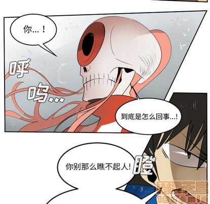 《Ultimiter终极者》第57话 第5页