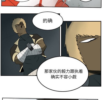 《Ultimiter终极者》第57话 第7页