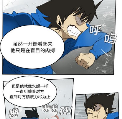 《Ultimiter终极者》第57话 第8页