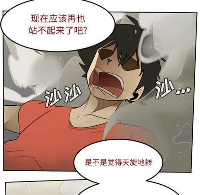 《Ultimiter终极者》第60话 第11页