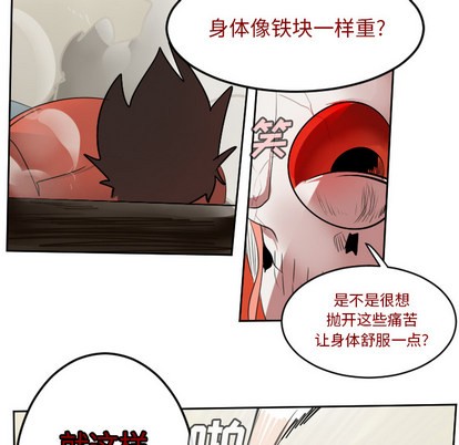 《Ultimiter终极者》第60话 第12页