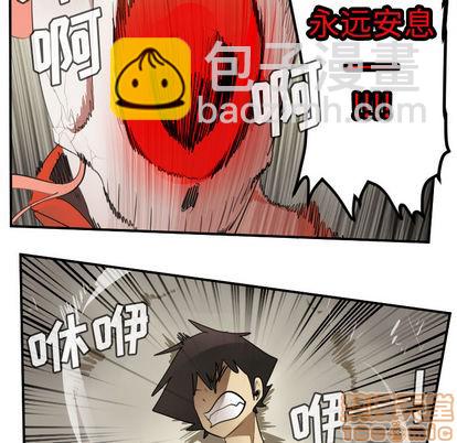 《Ultimiter终极者》第60话 第15页