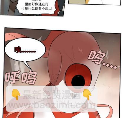 《Ultimiter终极者》第60话 第19页