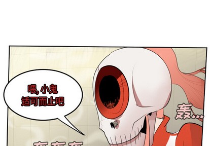 《Ultimiter终极者》第60话 第1页