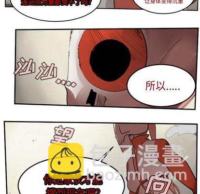 《Ultimiter终极者》第60话 第22页