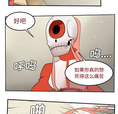 《Ultimiter终极者》第60话 第24页