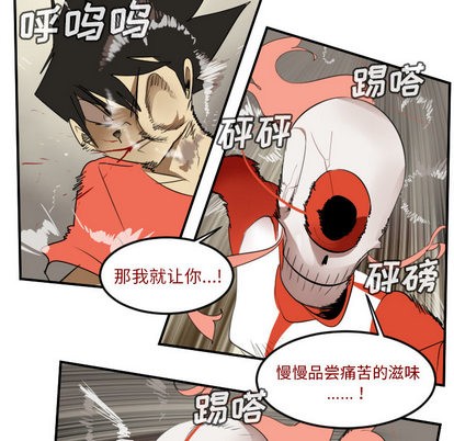 《Ultimiter终极者》第60话 第27页