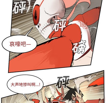 《Ultimiter终极者》第60话 第28页