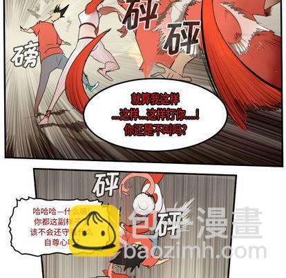 《Ultimiter终极者》第60话 第29页