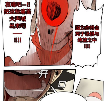 《Ultimiter终极者》第60话 第31页
