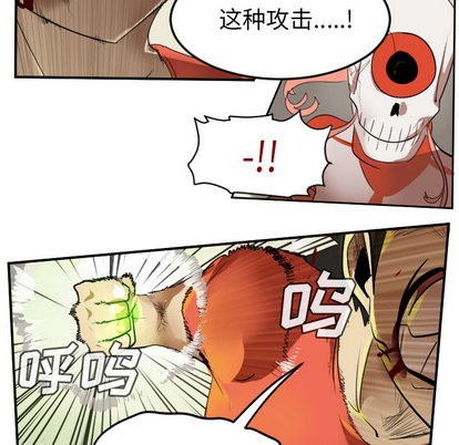 《Ultimiter终极者》第60话 第32页