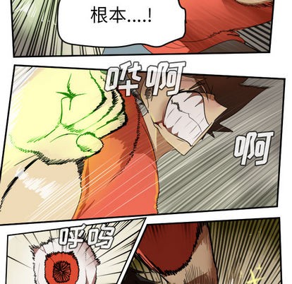 《Ultimiter终极者》第60话 第33页