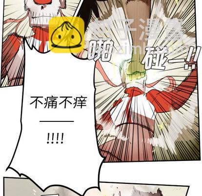 《Ultimiter终极者》第60话 第34页