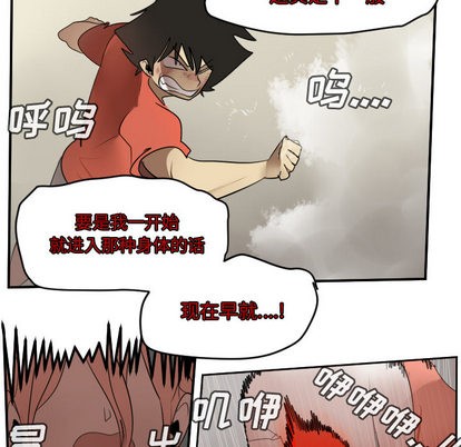 《Ultimiter终极者》第60话 第36页
