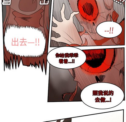 《Ultimiter终极者》第60话 第37页