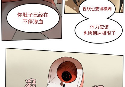 《Ultimiter终极者》第60话 第3页