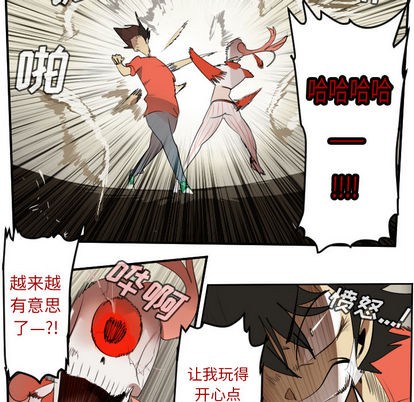 《Ultimiter终极者》第60话 第42页