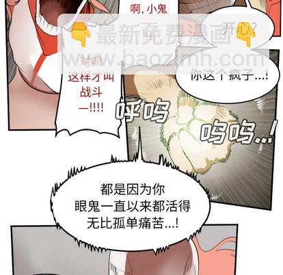 《Ultimiter终极者》第60话 第43页