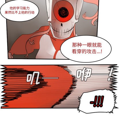 《Ultimiter终极者》第60话 第44页
