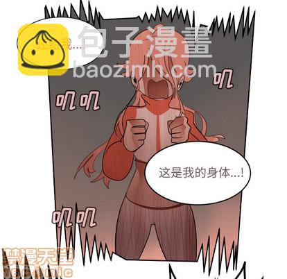 《Ultimiter终极者》第60话 第45页
