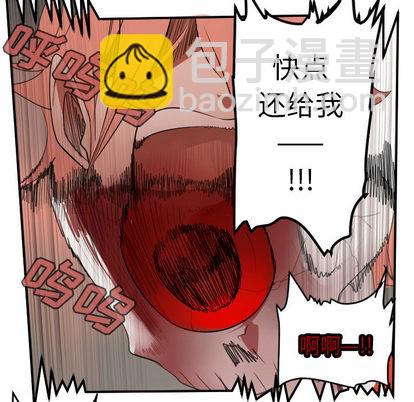 《Ultimiter终极者》第60话 第46页