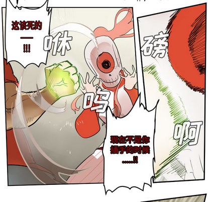 《Ultimiter终极者》第60话 第47页