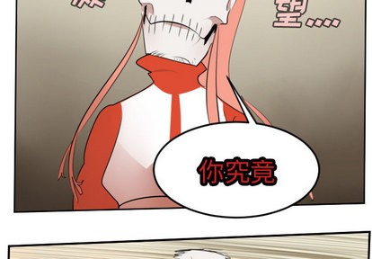 《Ultimiter终极者》第60话 第4页
