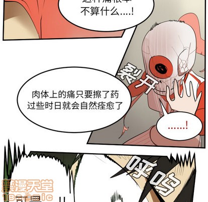 《Ultimiter终极者》第60话 第50页