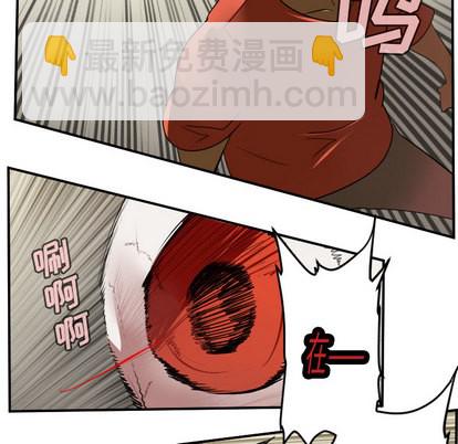 《Ultimiter终极者》第60话 第7页