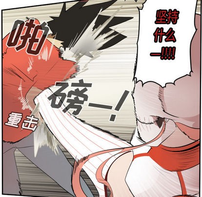 《Ultimiter终极者》第60话 第8页