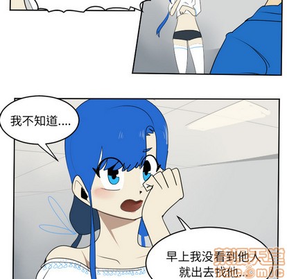 《Ultimiter终极者》第63话 第10页