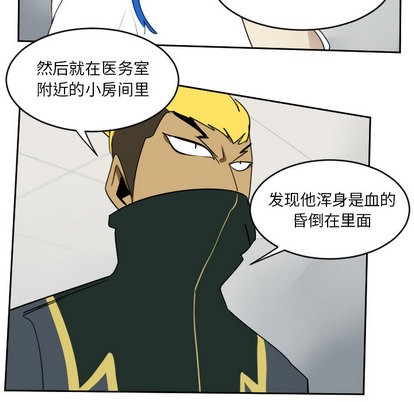 《Ultimiter终极者》第63话 第11页