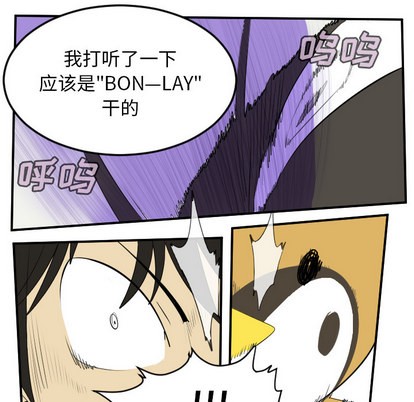 《Ultimiter终极者》第63话 第12页
