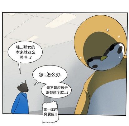 《Ultimiter终极者》第63话 第14页