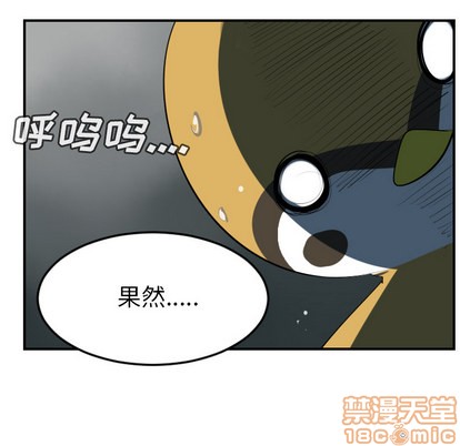 《Ultimiter终极者》第63话 第15页
