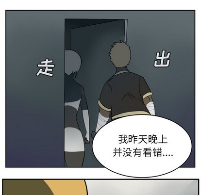 《Ultimiter终极者》第63话 第16页