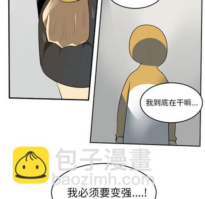 《Ultimiter终极者》第63话 第18页