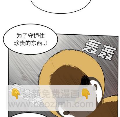 《Ultimiter终极者》第63话 第19页