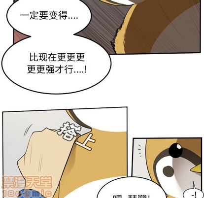 《Ultimiter终极者》第63话 第20页
