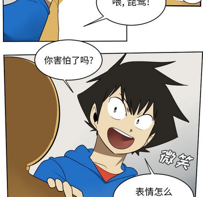 《Ultimiter终极者》第63话 第21页