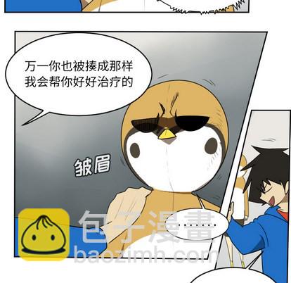 《Ultimiter终极者》第63话 第23页
