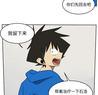 《Ultimiter终极者》第63话 第24页