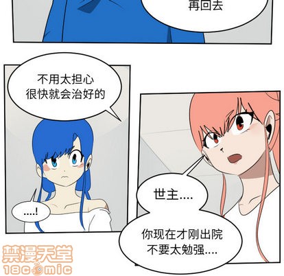 《Ultimiter终极者》第63话 第25页