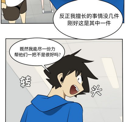 《Ultimiter终极者》第63话 第27页