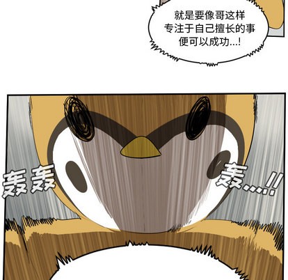 《Ultimiter终极者》第63话 第29页