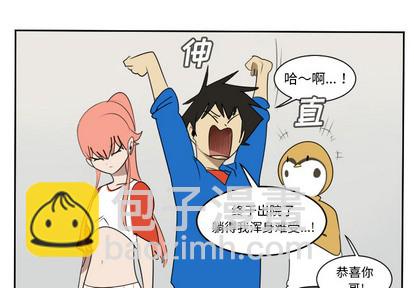 《Ultimiter终极者》第63话 第2页