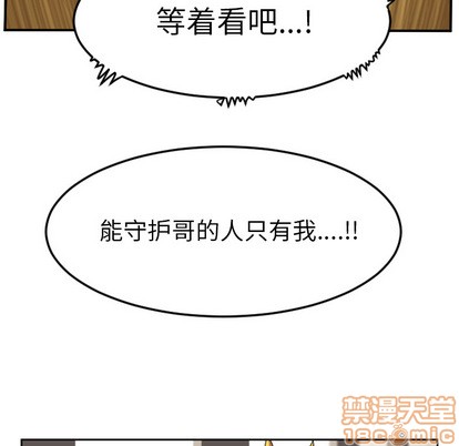 《Ultimiter终极者》第63话 第30页